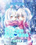网王之爱请问怎么走