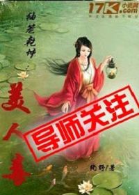 袖笼乾坤:美人毒