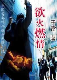 国内首部缉私悬疑曙光