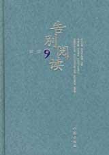 告别阅读